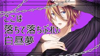 傷待ちナルコレプシー