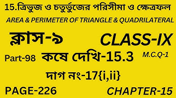 ত্রিভুজ ও চতুর্ভুজের পরিসীমা ও ক্ষেত্রফল/Part-98/Class-9/Kose dekhi-15.3 math no 17/Chap-15/Page 226