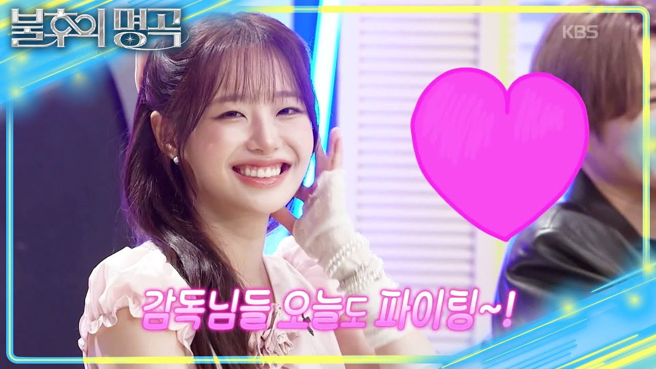 이정현의 노래로 입사했던 조권! 인간 비타민 츄의 챌린지 시범💖 [불후의 명곡2 전설을 노래하다/Immortal Songs 2] | KBS 251004 방송