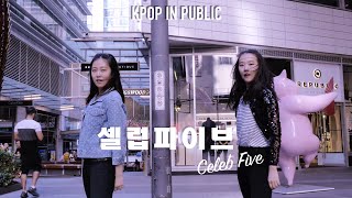 Kpop In Public Celeb Five셀럽파이브 - Celeb Five I Wanna Be A Celeb Dance Cover By Monochrome