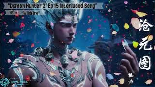 “Demon Hunter 2” Cang Yuan Tu Season 2 Ep 15 Interluded Song '野火' Wildfire