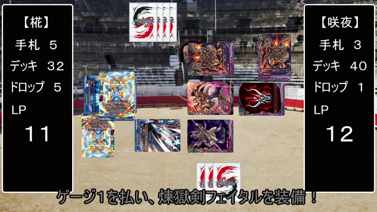 東方×BF（バディファイト）～異次元との闘い～（BCC編）　第八話「光の巨人VS闇の騎士団　解き放て“闇のパニッシャー！”」