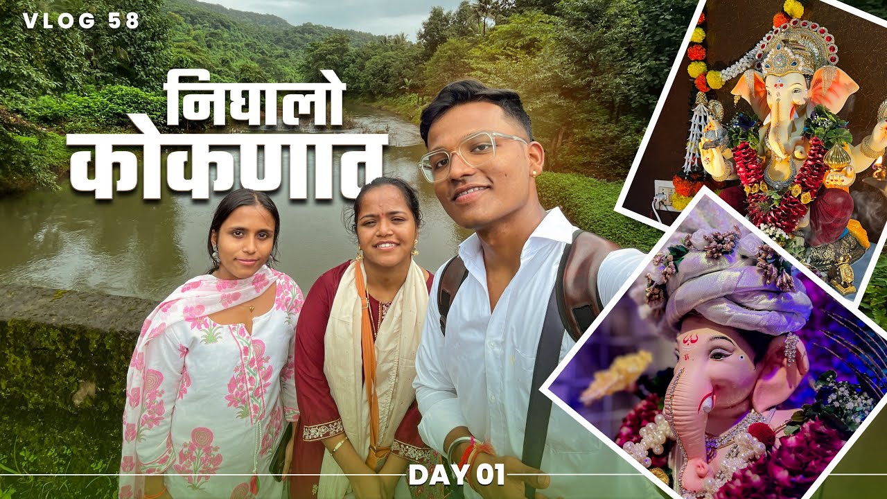 आम्ही निघालो कोकणात | Day 01 | Ganeshotsav 2025 🙏