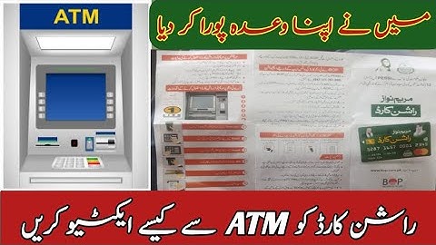 ATM se Ration card activate karne ka tarika | Rashan Card Active Krny Ka tarika 9267 Sms Update