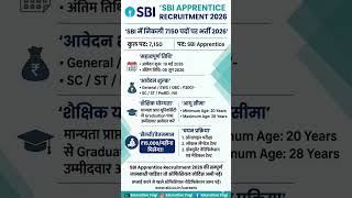 SBI में निकली 7150 पदों पर बम्पर भर्ती 2026 🤩 | SBI Apprentice Recruitment 2026