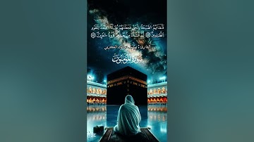 سورة المؤمنون كاملة بصوت يونس  سالوك المغربي