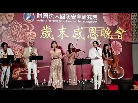 麥帕蒂樂團-Last Christmas