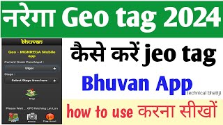 Narega Geo tag kaise kare || Geo tag कैसे करें || bhuvan app geotaging 2024 screenshot 1