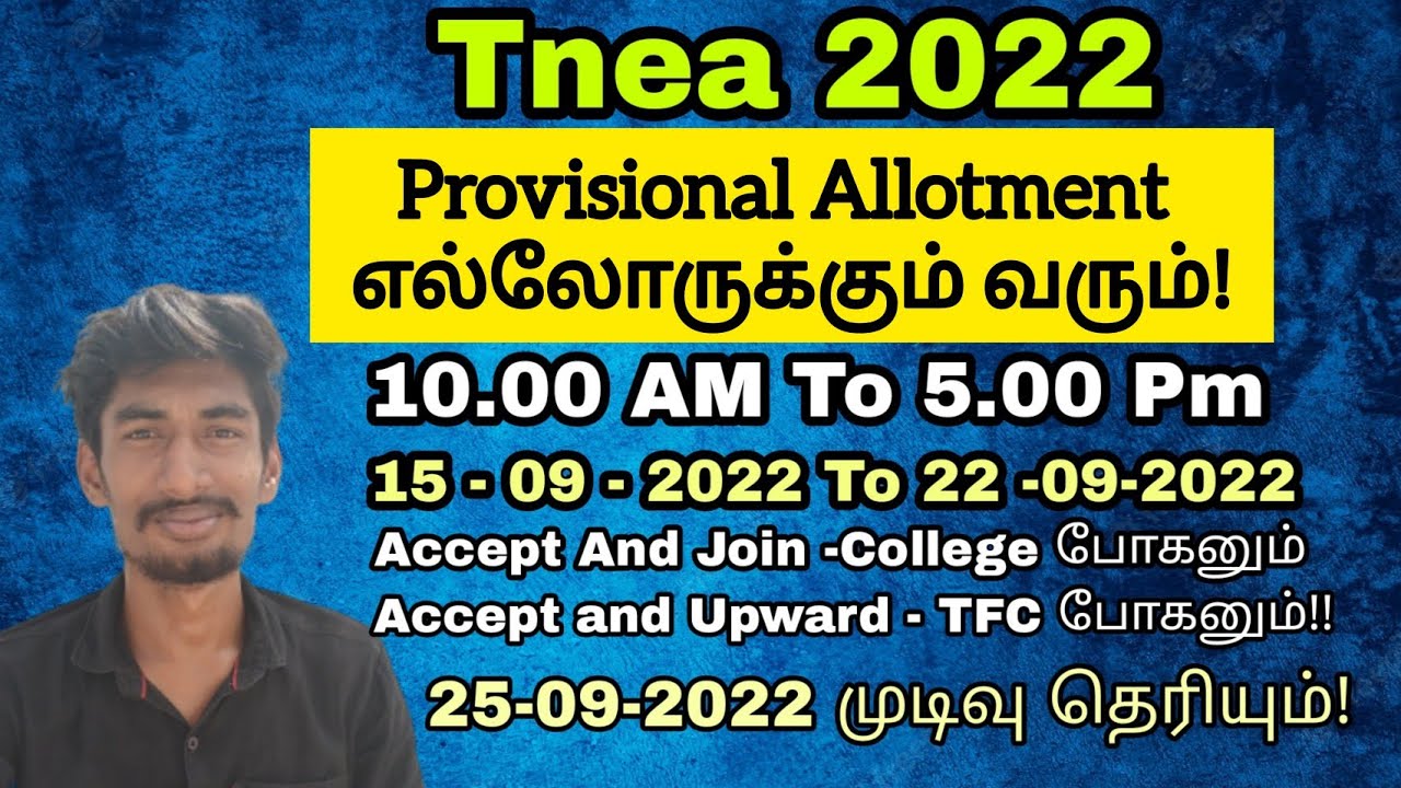 tnea-2022-provisional-allotment-come-after-you-go-college-or-tfc