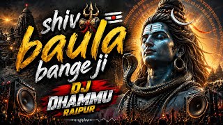 SHIV BAULA BANGE JI (VIBRATION MIX) DJ DHAMMU_RAIPUR 