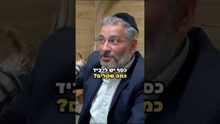 השכן החוצפן - עמי מימון & יהודה מויאל #עמימימון #יהודהמויאל # קולברמה #בדיחות #מצחיק #funny