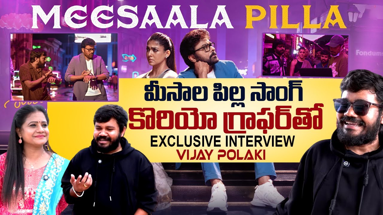 Meesaala Pilla Full Lyrical | Choreographer Vijay Polaki |Mana Shankara Varaprasad Garu |Chiranjeevi