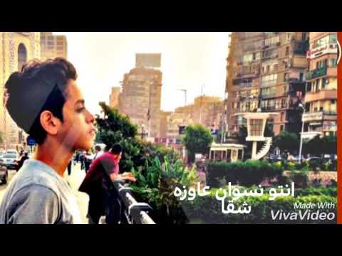 احنا جدعان وانتو لا  