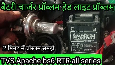 बैटरी चार्जिंग और हेड लाइट प्रॉब्लम TVS Apache bs6 RTR सीरीज || bs6 bike repairing