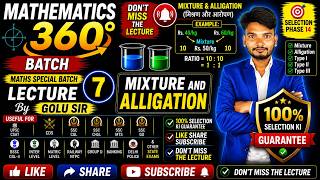 🔥 Mixture & Alligation Lecture 7 | Maths Special Batch by Golu Sir | SSC CGL CHSL MTS GD Railway NTP