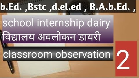school internship report for b.Ed | how to make internship diary