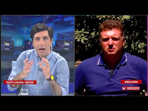 გიორგი ტუღუში \"დღის ამბებში\"