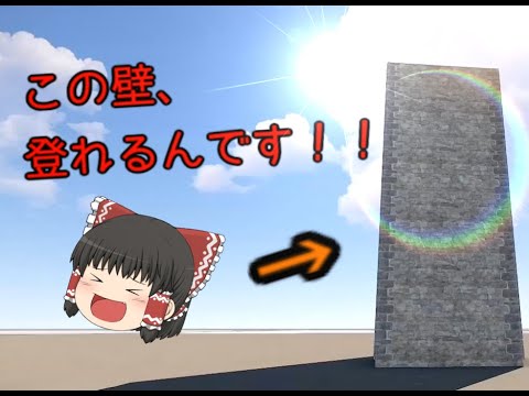 【Rust】何もないのに壁が登れる？！ 裏技紹介 #1