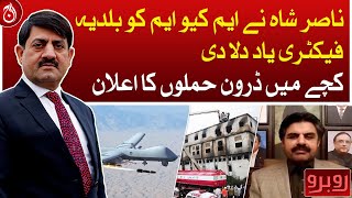 Nasir Shah reminds MQM of Baldia factory, announcement of drone strikes in Kacha - Aaj News
