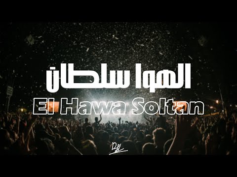        الهوى سلطان جورج وصوف