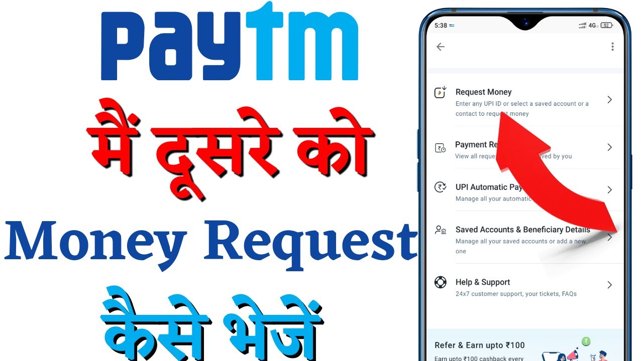 how to request money on paytm Paytm money request kaise bheje - YouTube