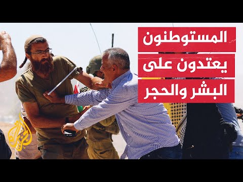 المستوطنون وقوات الاحتلال يصعدون عدوانهم ضد الفلسطينيين في الضفة الغربية