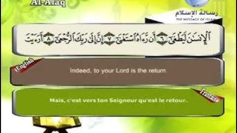 سورة العلق الشيخ مصطفي اللاهوني  YouTube