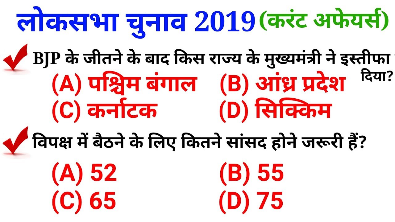 RRB JE, NTPC,SSC,CGL,CHS, UPSC 