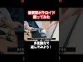 ひと足お先に「Polaroid I-2」を使ってみた!【Part4】#切り抜き