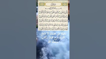 تلاوة مباركة من سورة الليل بصوت الشيخ داود حمزة صوت جميل و رائع جدا تقشعر له الأبدان راحة نفسية