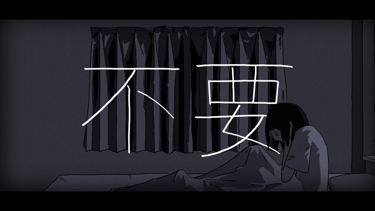 不要 / 知声