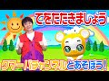 てをたたきましょう♪クマーバチャンネル
