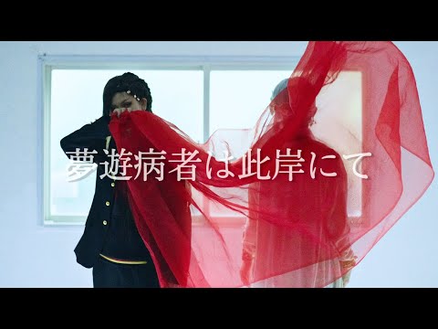 【ツイステ】夢遊病者は彼岸にて 踊ってみた 【スカラビア】