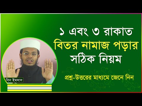 ভিডিও: কোয়াডকপ্টারটি কীভাবে উড়তে হবে