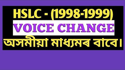 HSLC Voice Change (1998-99). #voicechange #class10grammar #hslcvoicechange #englishgrammar