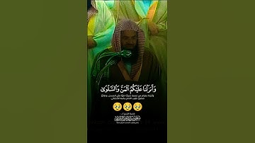سعود الشریم #الحرم_المكي#تلاوة_خاشعة #تلاوة_هادئة#تلاوات#المصحف#لايك#اكسبلور#تلاوات#قران#شورت#دويتو