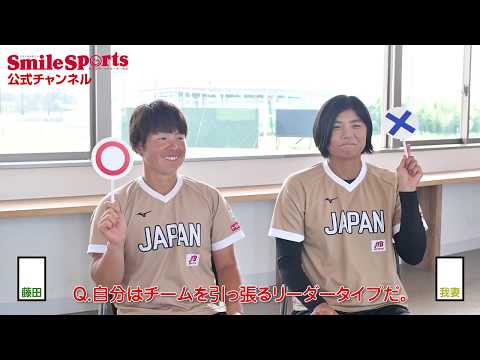 藤田倭選手・我妻悠香選手スマイルスポーツ・アスリートインタビュー&メッセージ