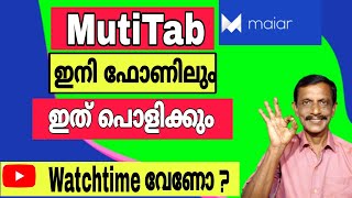 How To Use Multy Tab in Mobile Phone🥰 Maiar Browser |  Get More views screenshot 1