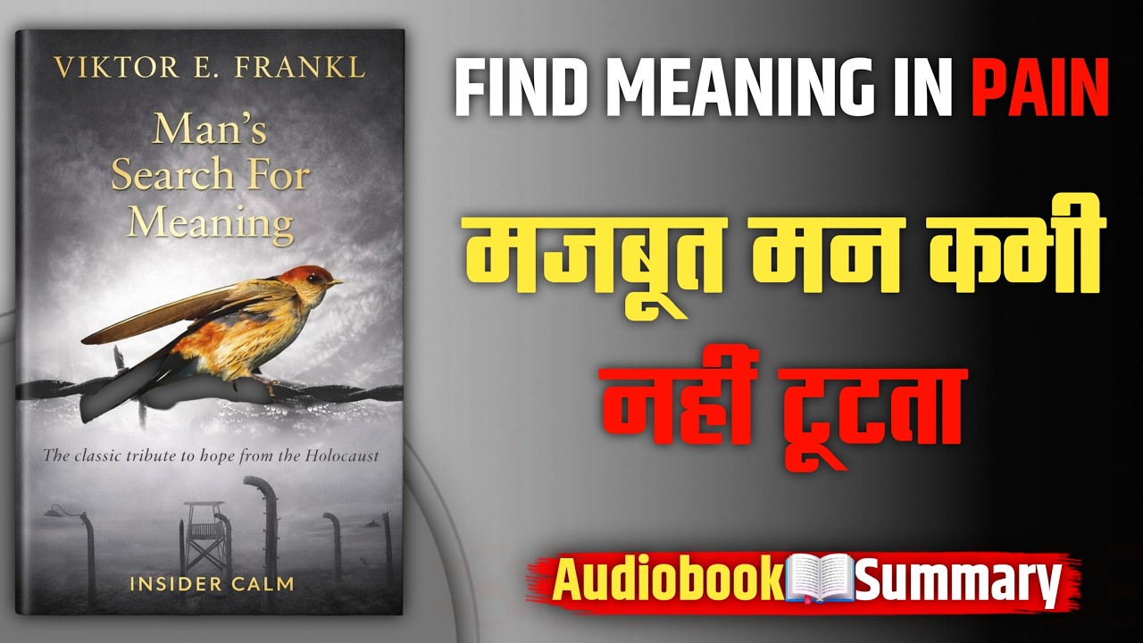 Jab Sab Kuch Chhin Jaye… Tab Kaise Jeete Hain Log | Life Changing Book