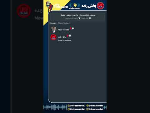 رهبر سفره انقلاب سر مار و هزار ضربه زیر هفت و سقوط رضا ملایی ایران جاویدان