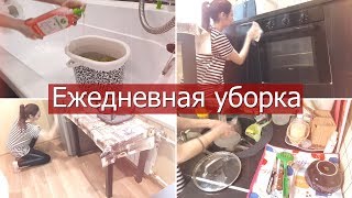 Мотивация на уборку. Ежедневная уборка. Уборка на кухне