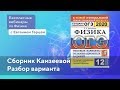 Решение варианта №12 Камзеева | ОГЭ Физика | Евгений Герц