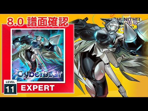 (8.0) Cyberozar [EXPERT 11] (譜面確認) [CHUNITHM チュウニズム]