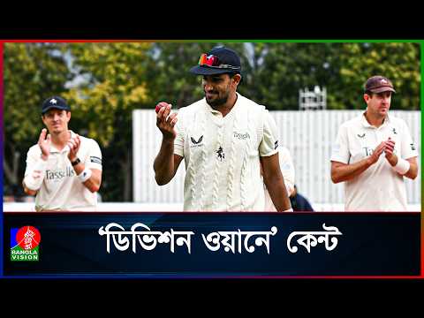 কেন্টে হাসানের ৪ ম্যাচে ২৬, খালেদের ৩ ম্যাচে ১৬ উইকেট