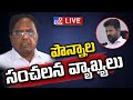 KTR Press Meet After Inviting Ponnala Lakshmaiah into BRS- LIVE