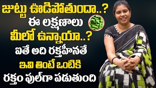 Anemia Hair Loss Foods To Improve Blood Levels Dr Monitha