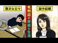死刑囚の自由すぎる拘置所生活!驚きの贅沢な日々の実態とは?