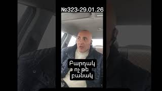 Մոնթեի Գլուխը Կերավ