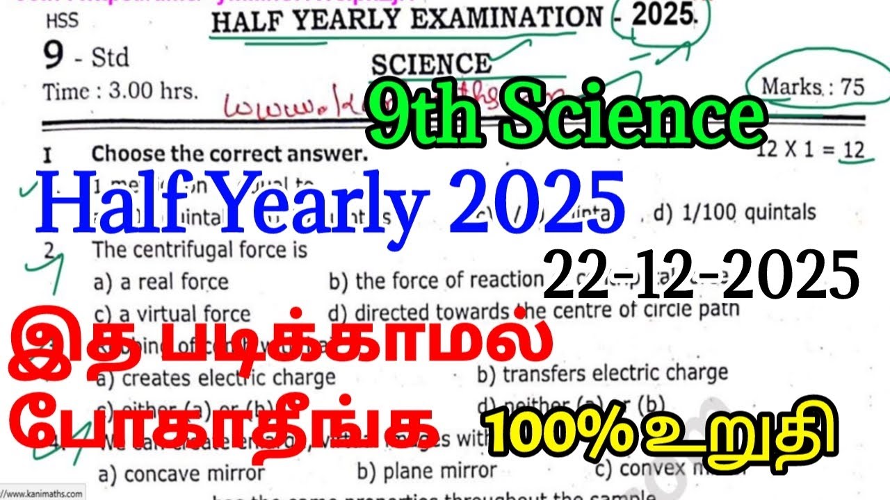 9th Science Half Yearly 2025 Imp Question TM & EM 