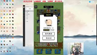 东北大鹌鹑0915P9第一关：羊了个羊。第二关，娘了个娘。